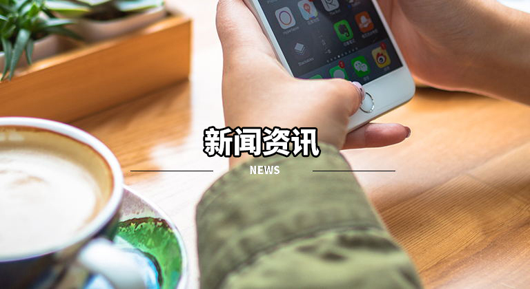 新闻中心